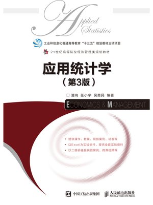cover image of 应用统计学